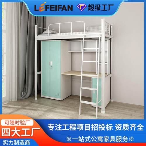 工厂上床下桌铁艺床学校宿舍钢木组合一体公寓床上下铺低床