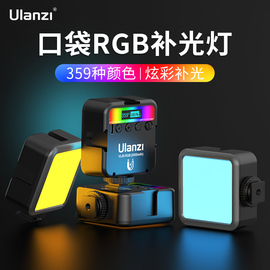 ulanzi优篮子vl49rgb迷你补光灯口袋便携小型led无线多色打光灯手机拍照抖音直播相机单反自拍vlog全彩摄影灯