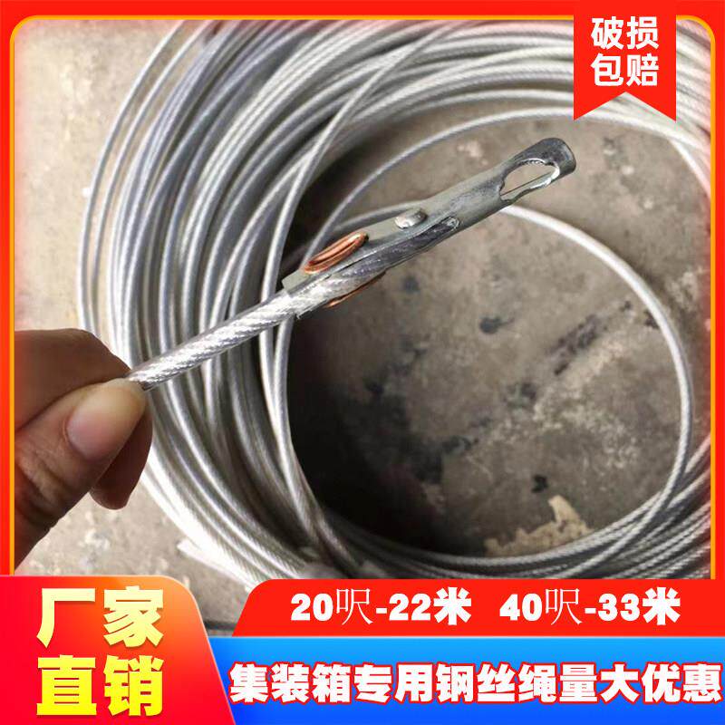 篷布固定20 40尺开顶集装箱专用钢丝绳涂塑货柜包塑pvc罩顶捆绑绳