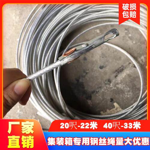 篷布固定20 40尺开顶集装箱专用钢丝绳涂塑货柜包塑pvc罩顶捆绑绳