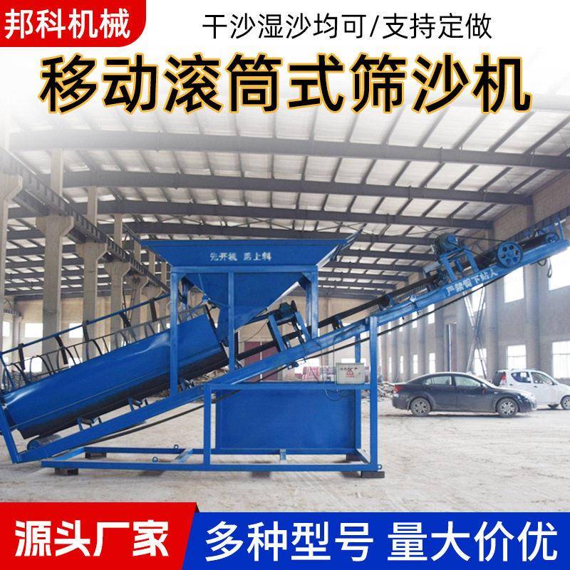 无轴滚筒式筛沙机矿用石料砂石煤炭分离大型全自动震动式筛沙机1