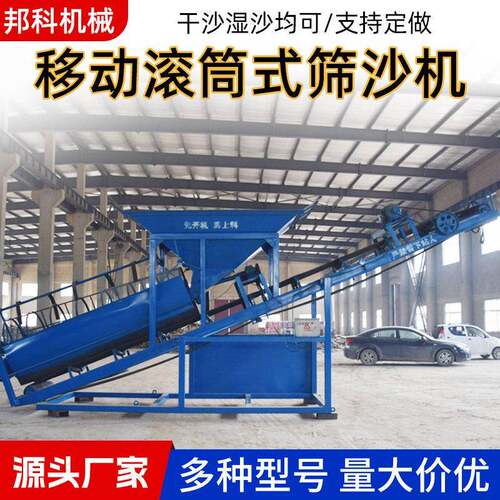 无轴滚筒式筛沙机矿用石料砂石煤炭分离大型全自动震动式筛沙机1