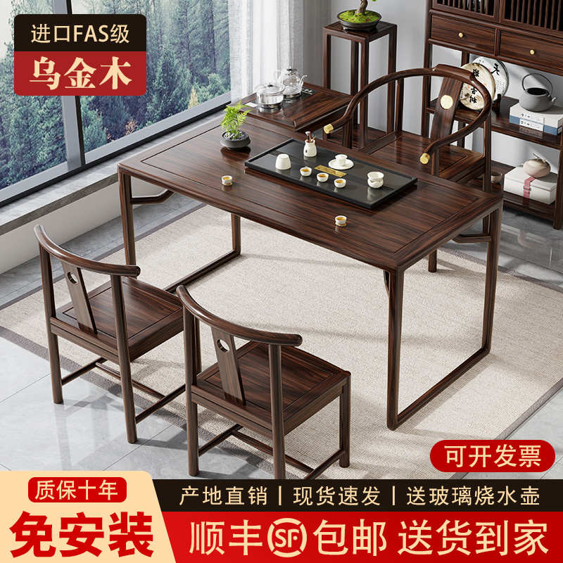 乌金木阳台茶桌椅组合实木茶台干泡一体桌小户型办公室茶几桌书桌