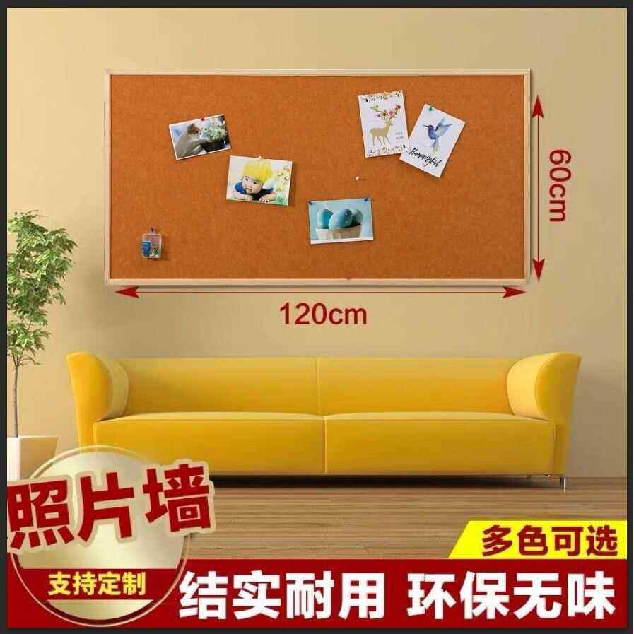 毛毡软木板自粘墙贴留言板照片墙背景板公告栏办公室公司墙面装饰