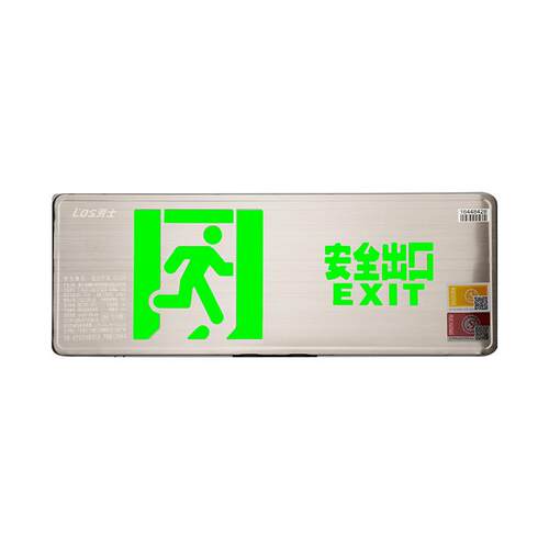 A型DC36V消防应急灯0.38不锈钢标志灯集电集控安全出口指示灯