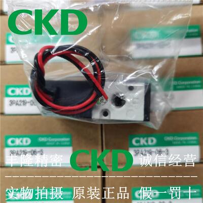 CKD电磁阀 3PB 3PA110 4JA 3PA119-M5 3PA210 3PA219-06-E2-P-3