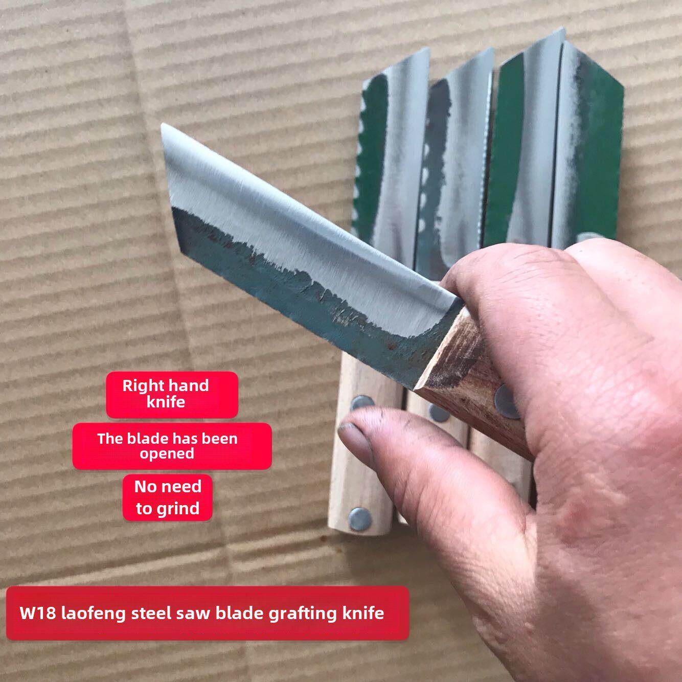 手工制作w18老锋钢锯条嫁接刀芽接刀接树刀接芽刀嫁接工具接花刀