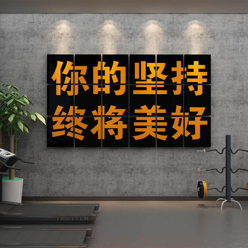 网红健身房墙面装饰用品体育运动馆文化墙布置励志标语创意墙贴纸