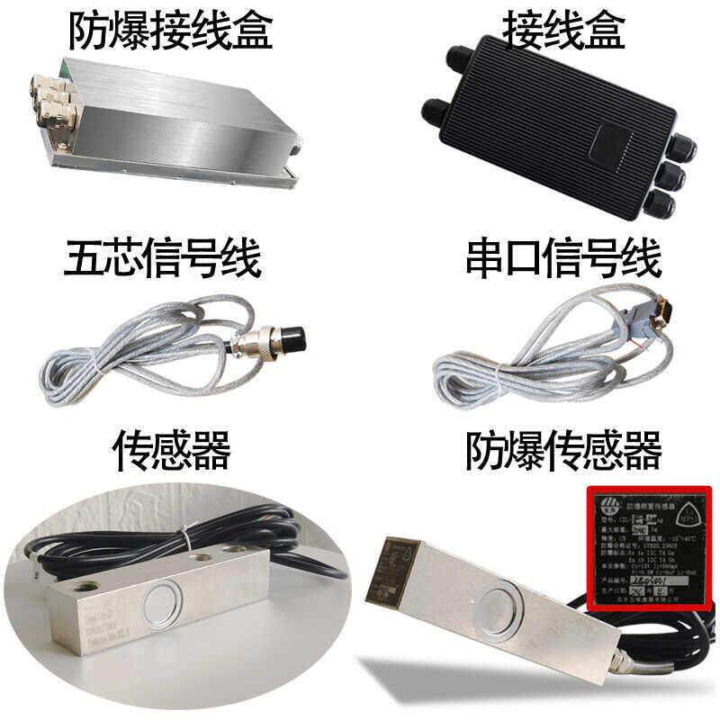 友声电子地磅配件接线 线盒5芯9讯号线 线支撑秤脚防爆感测器底角
