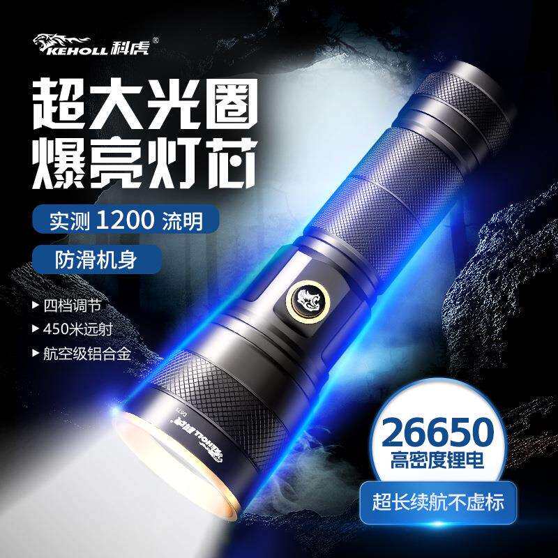科虎DS71新款变焦强光电筒 户外便携电筒LED充电式铝合金手提探照