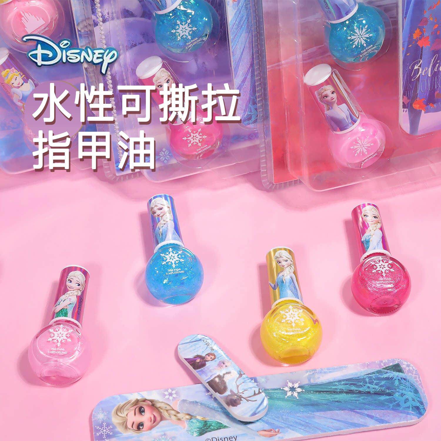 正品迪士尼儿童指甲油撕拉手撕水溶性无味无毒宝宝女孩公主生日礼