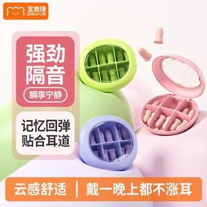 思捷柔软耳塞防噪防吵学习宿舍吵闹降噪防呼噜睡觉隔音耳塞