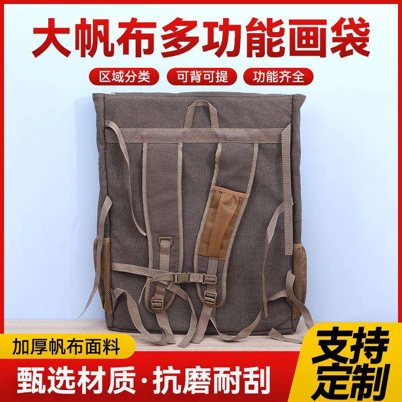 大帆布多用途画袋艺考4K帆布包军旅风画包素描写生画板收纳袋