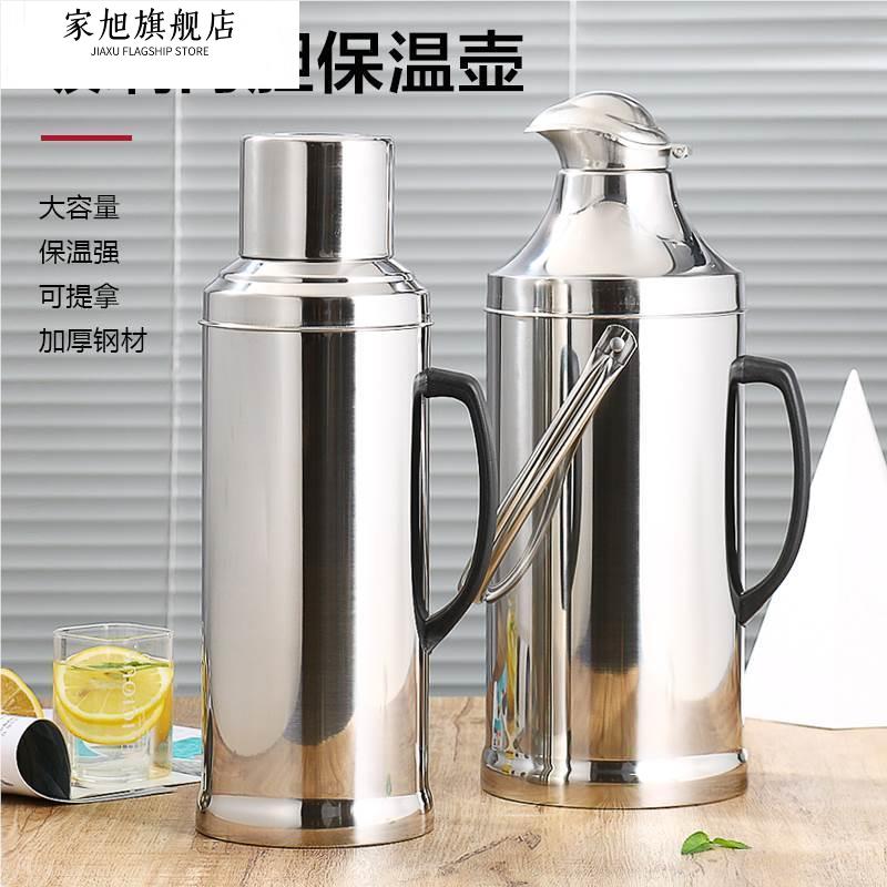 学生3.2升茶暧壶壶铁皮暖壶舍热水瓶保温铁壳家用2宿l办公室外壳