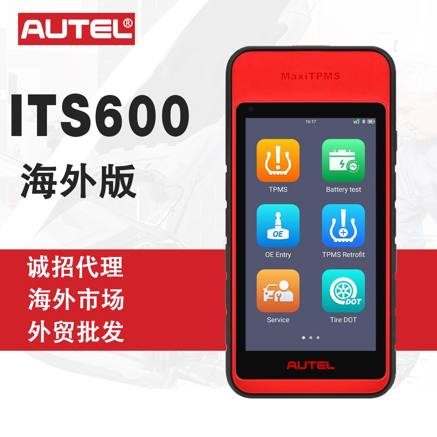 道通AUTEL ITS600E汽车胎压检测仪OBD重新学习机油复位EPB图片