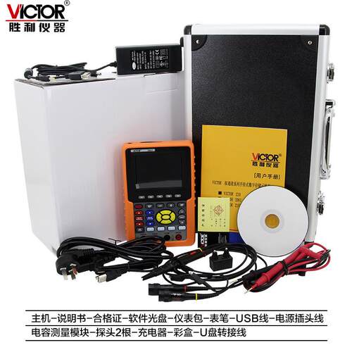 胜利仪器 双通道数字彩色示波器 VC2061 便携示波表60MHZ