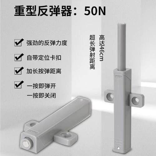 柜反弹柜门动弹开重型高门加长大手弹力按压碰珠反弹免门拉按弹自