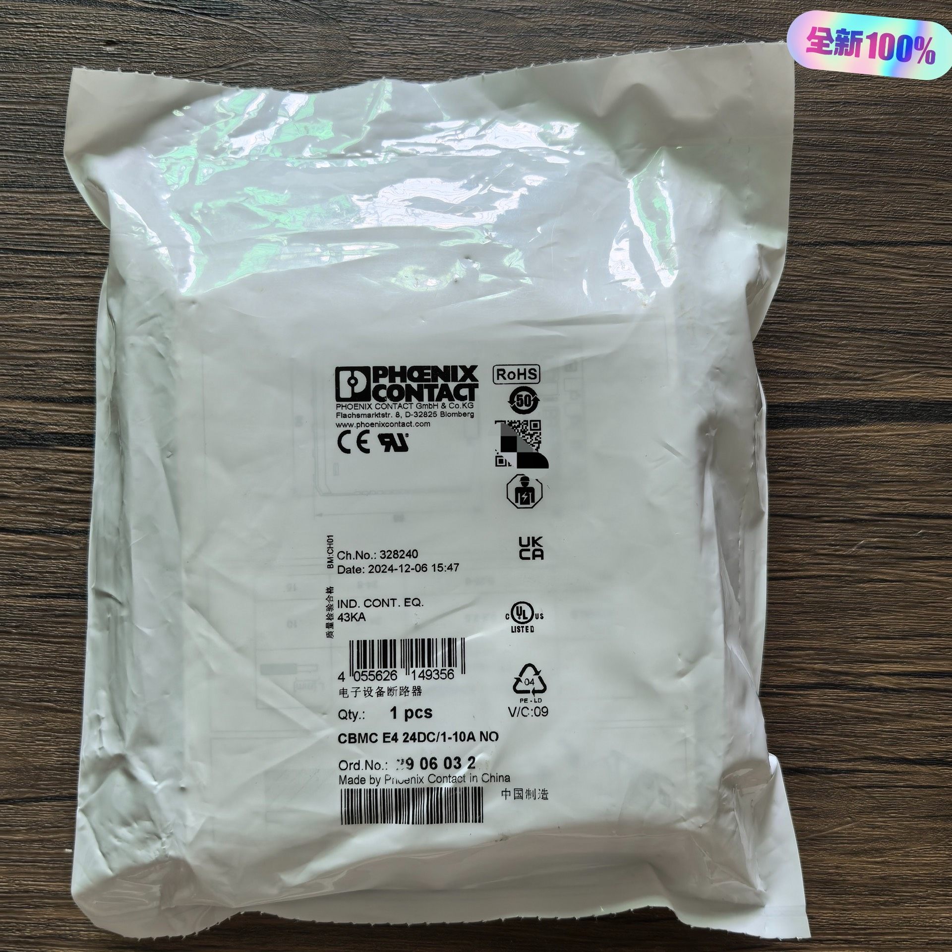 全新原装正品 菲尼克斯 CBMC E4 24DC/1-10A