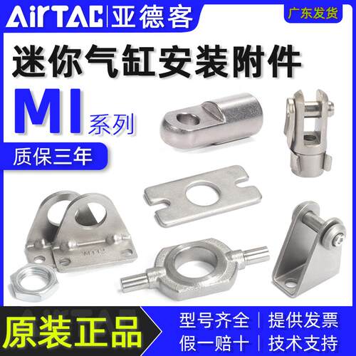 亚德客迷你气缸附件F-MI12/16/20/2532/40LB SDB FA TC安装支架
