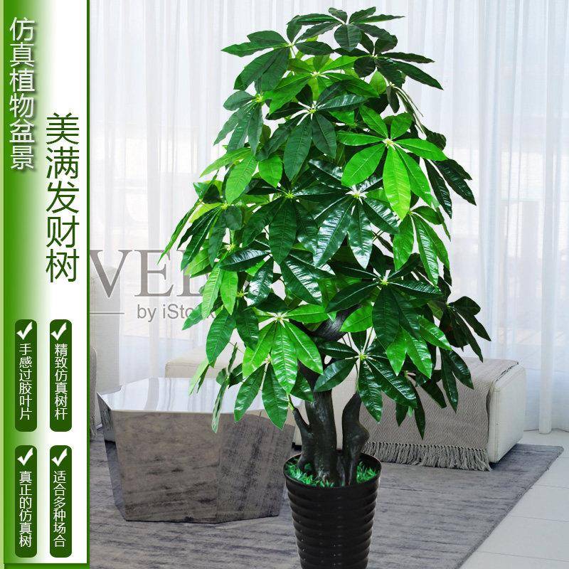 假花盆栽假树彷真树客厅大型落地发财树塑料室内装饰彷真植物盆景