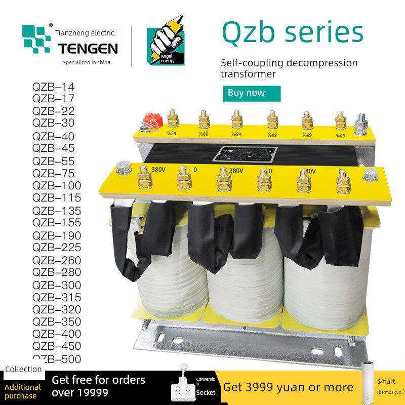 TENGEN天正电气QZB三相减压降压启动起动自耦偶变压器55/75/100KW