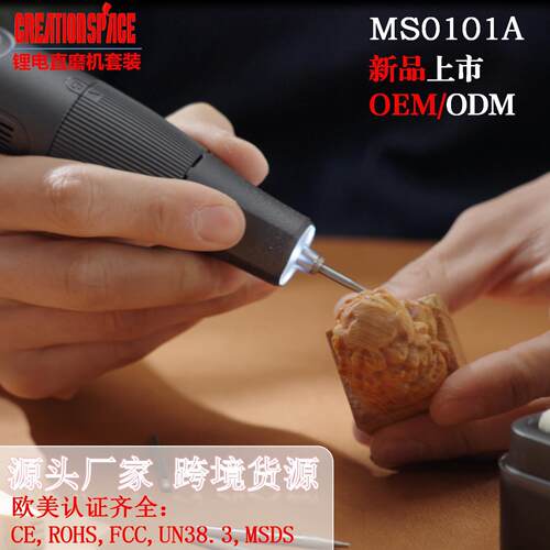 源头工厂锂电直磨机玉石木雕雕刻电磨机充电转速可调(国内禁售）