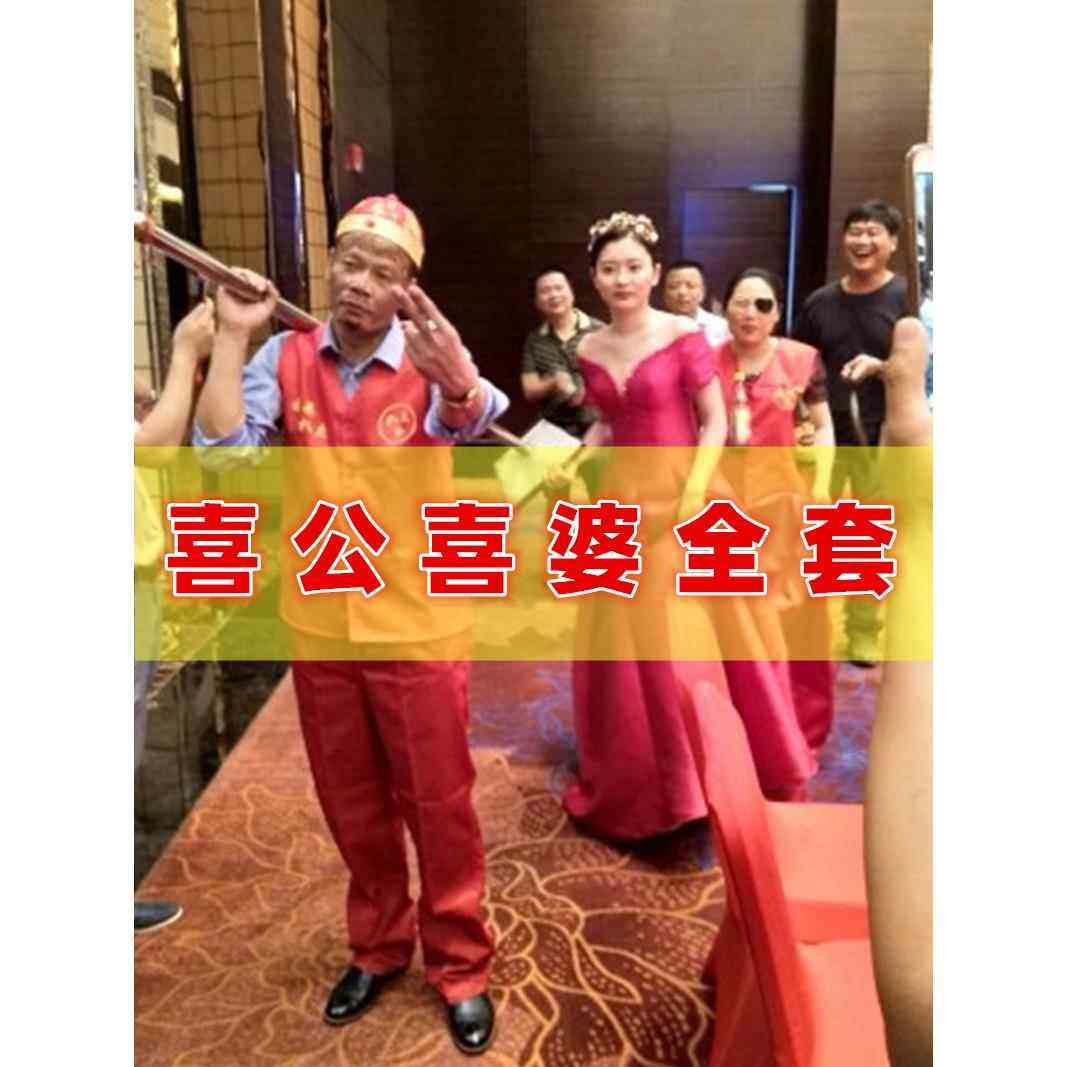 扒灰公爷道具一套结婚闹喜公公喜EYW8Y_16婆婆帽子等爬公灰道具扒,节庆用品/礼品,堵门/游戏道具,淘宝优惠券,粉丝福利购,淘宝优惠卷