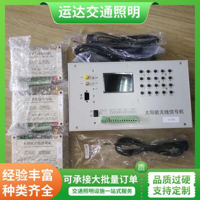 联网型智能信号机 交通信号灯控制机 多时段红绿灯控制器