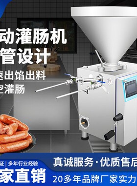商用灌肠机旭众大型灌装机火腿肠腊肠烤肠多功能真空叶片灌肠设备