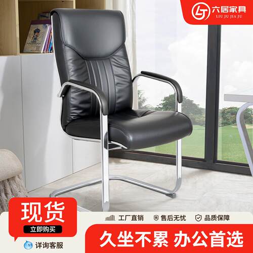 办公椅家用职员电脑椅弓形椅乳胶椅皮椅舒适会议椅办公室会客座椅