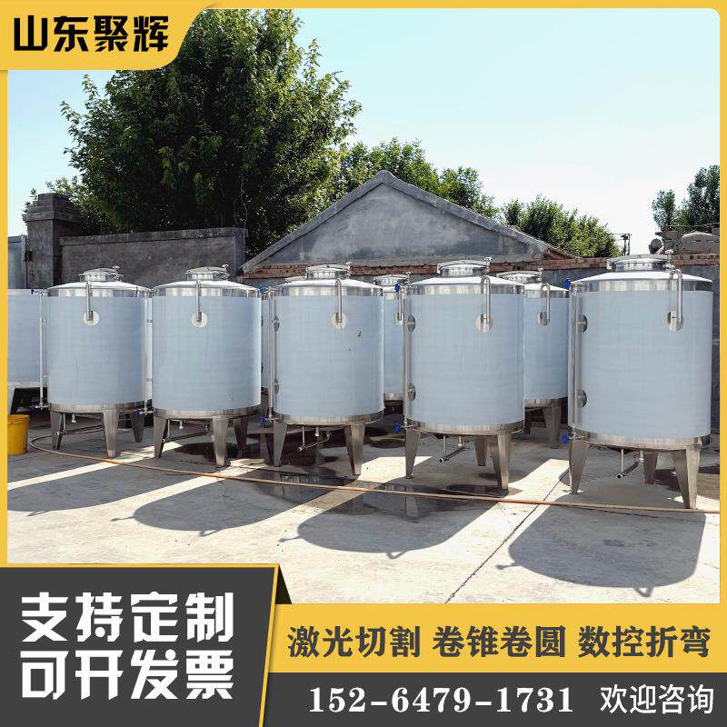 食品级白酒储存罐304密封储酒罐米酒储存容器不锈钢酿酒罐