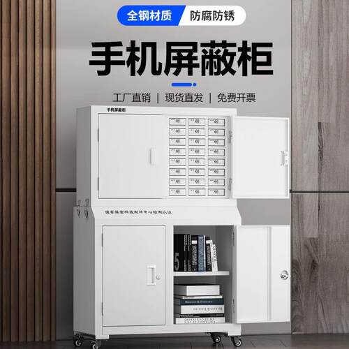 手机柜屏蔽柜手机信号物理屏蔽柜保密柜会议室考场5G壁挂20格30格