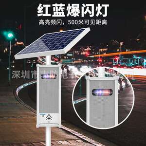 户外太阳能语音提示器森林防火工地交通水库安全红外感应播报喇叭