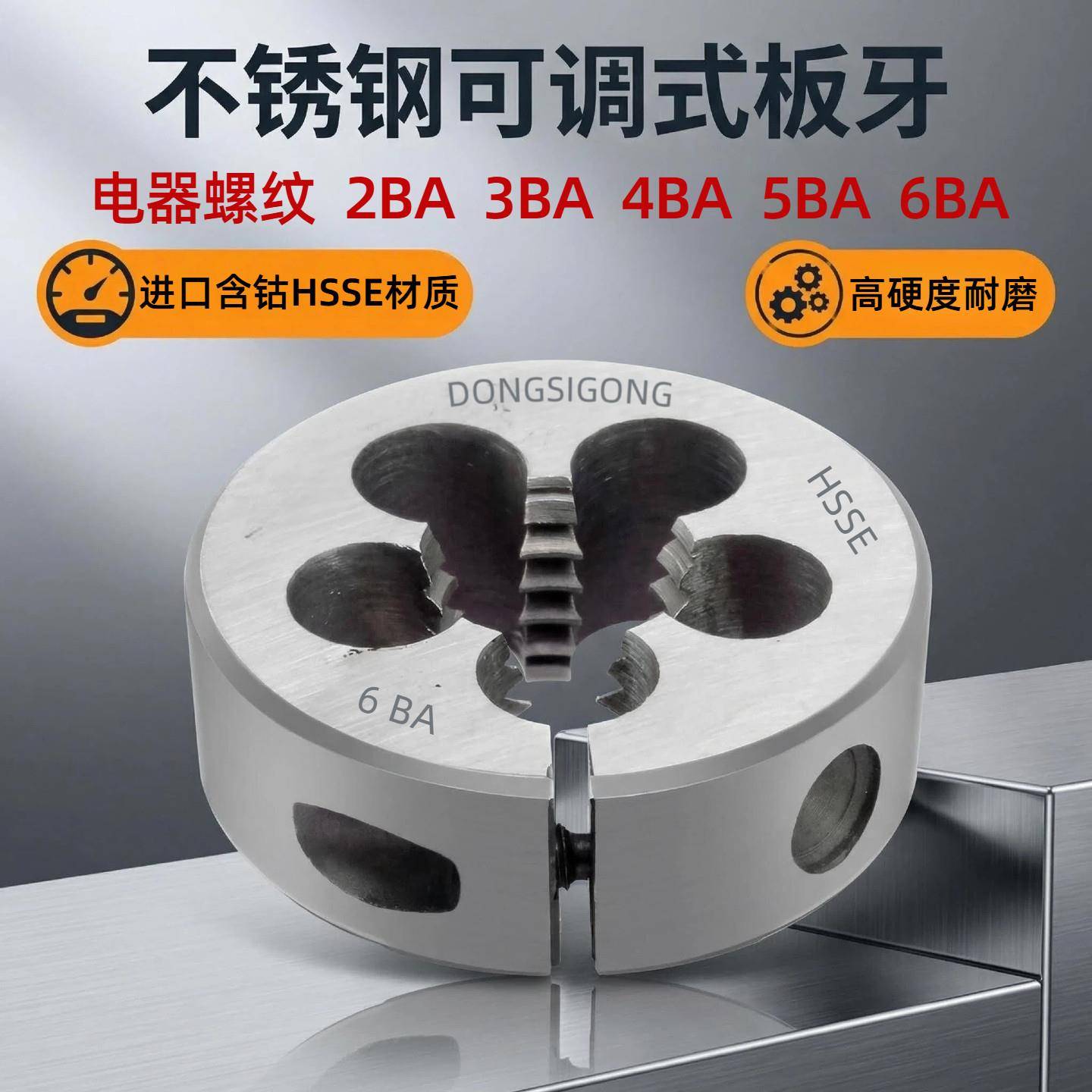 圆板牙1BA 2BA 3BA 4BA 5BA 6BA英制电器螺纹牙板含钴不锈钢专用