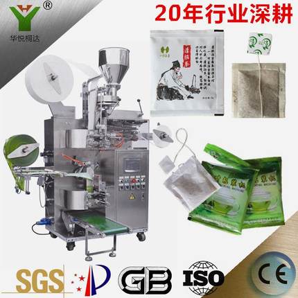 DXD全自动茶叶内外袋带线带标包装机全自动内外袋袋泡茶包装机