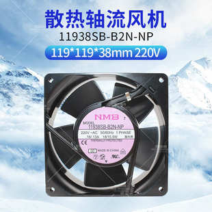 NMB風(fēng)扇11938SB NP全新正品 120 38MM美蓓亞軸流風(fēng)機(jī)220V B2N