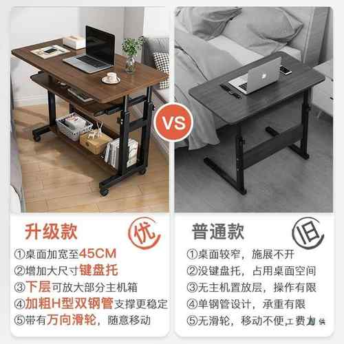 边家桌可OYC移动升降书桌卧室用学生床宿舍脑懒人台式电桌办公工