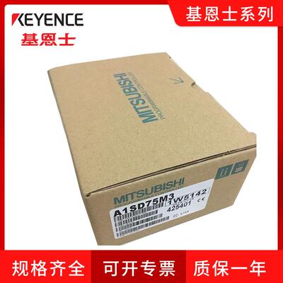 A1SD75M1-3系列激光传感器 keyence基恩士传感器直发