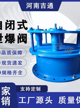 厂家供应簧式真空压力释放阀碳钢MBX泄爆阀自闭式泄爆阀