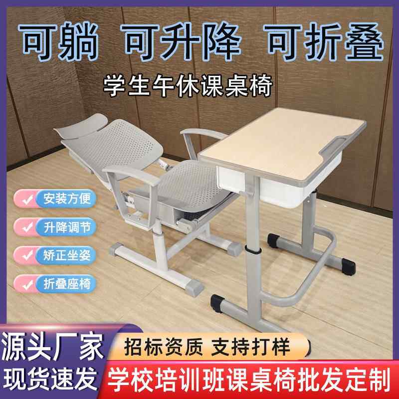 中小学生午休课桌椅可躺学校辅导班学生课桌椅培训班教室书桌