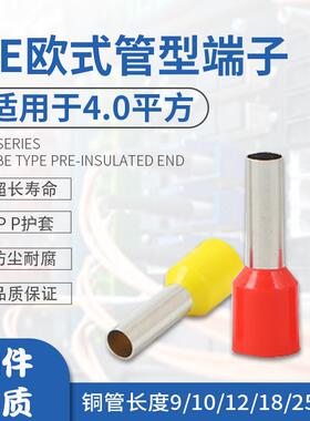 VE4009 4010 4012 4018 4025管形欧式铜端头线耳针型接线端子E型