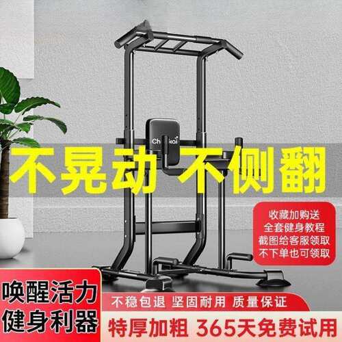 单杠家用室内引体向上器单杠双杠架单杆落地吊杠家庭健身器材