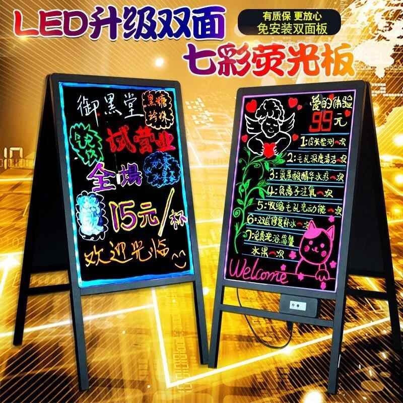 广子板荧光广告板发光告牌电店88铺展示牌夜市户外摆摊手写黑板充