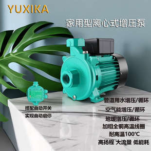 PUN离心式 威乐同款 全自动增压泵耐高温太阳能空气能热水循环泵家