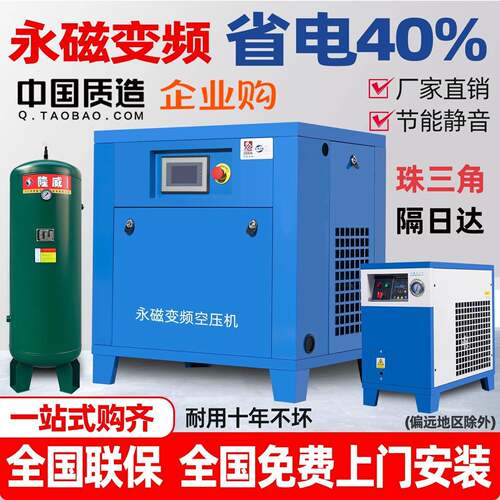 空压机永磁变频螺杆式空压机7.5-132KW工业级打气泵静音空压机