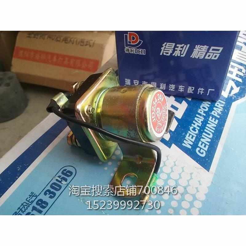 24V/12VJD134/JD234启动153康明斯解放起动继电器通用型***