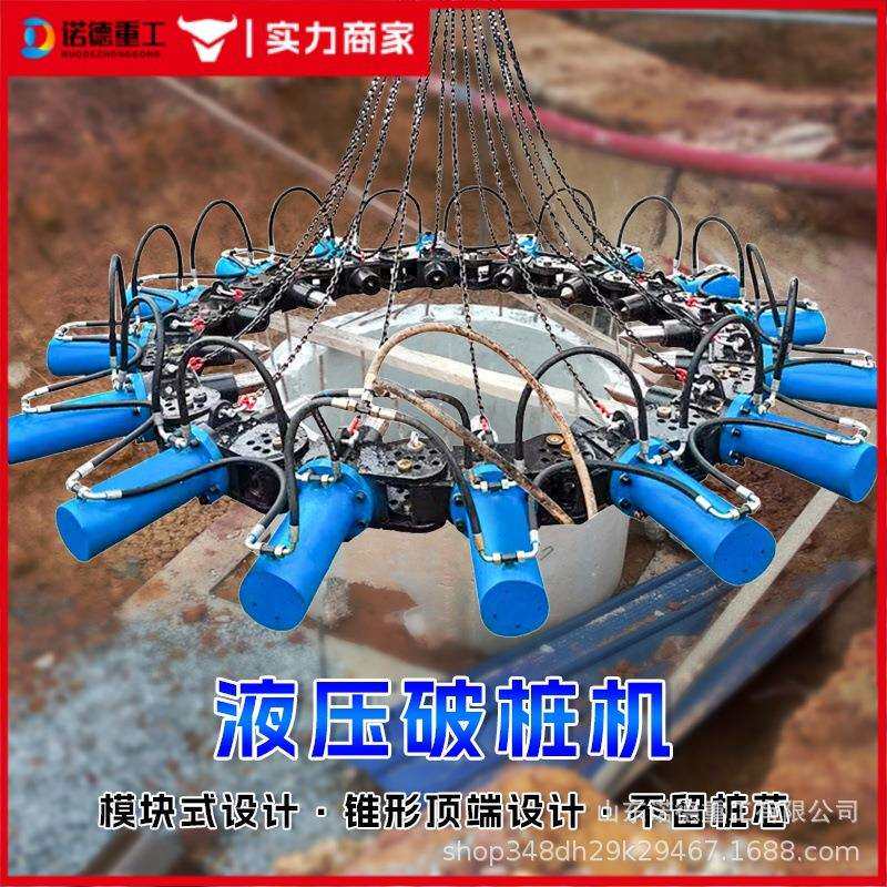 挖掘机钢筋破桩机 圆形混凝土水泥桩截桩机 工地水泥柱破桩设备