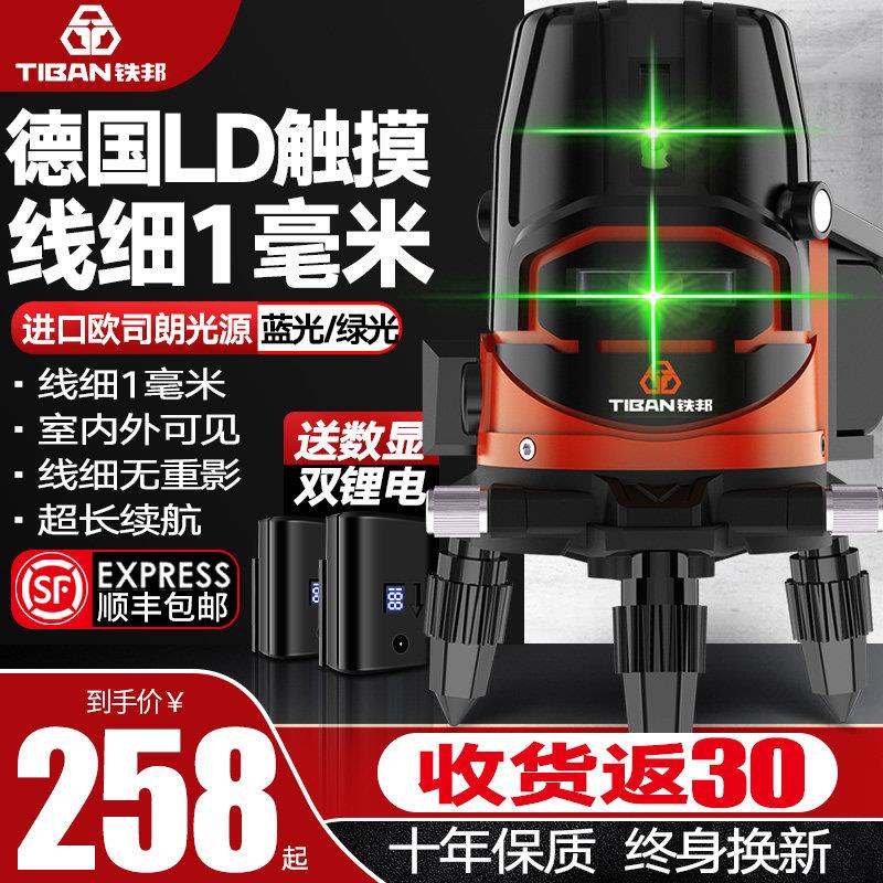 铁邦绿光水平仪2线3线5线Ld蓝光激光红外高精度强光细线水平仪
