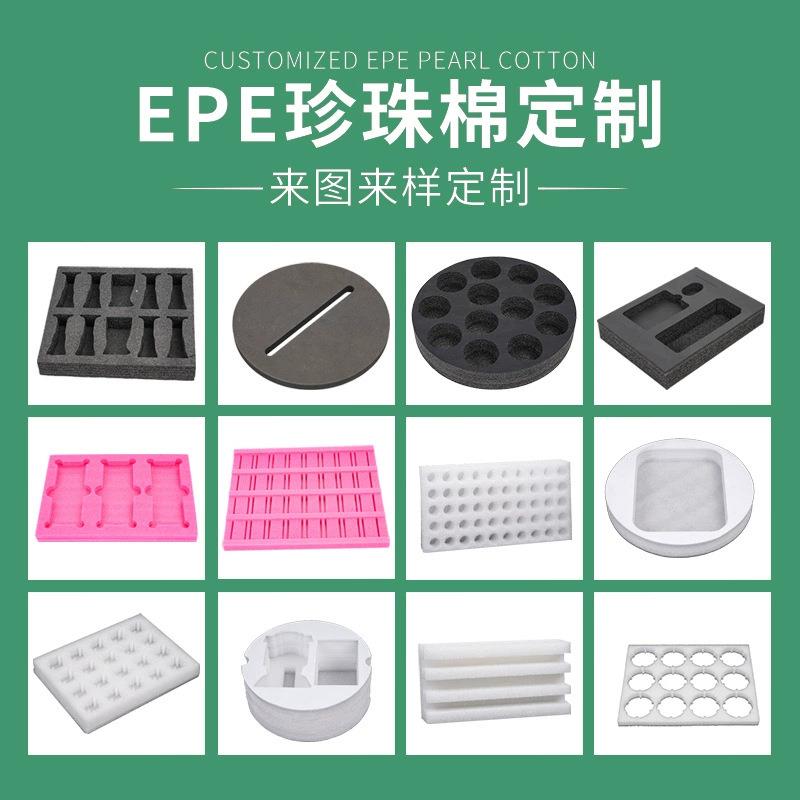 【原厂供应】珍珠棉片材复合珍珠棉内衬盒子植绒深圳宝安西乡异型