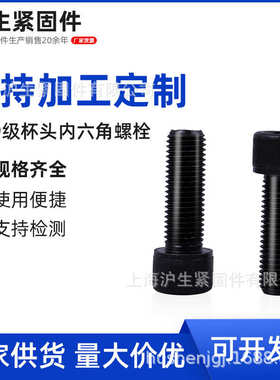 din912头杯.12 9高强度内六角螺栓级m42内六角螺栓厂家